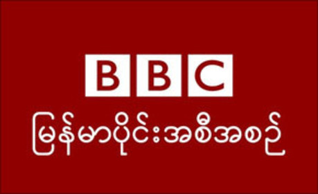 BBC Burma