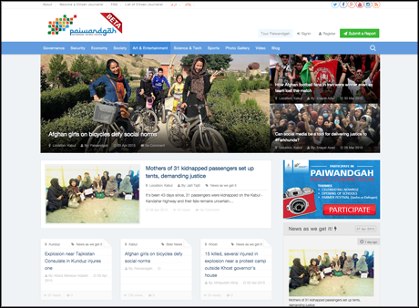 Paiwandgah ScreenShot