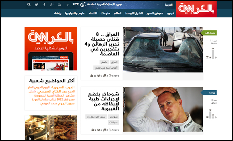 News cnn arabic As violence