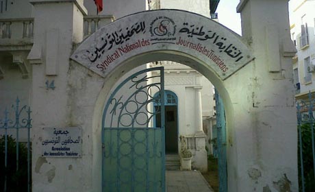 JF Centre in Tunisia